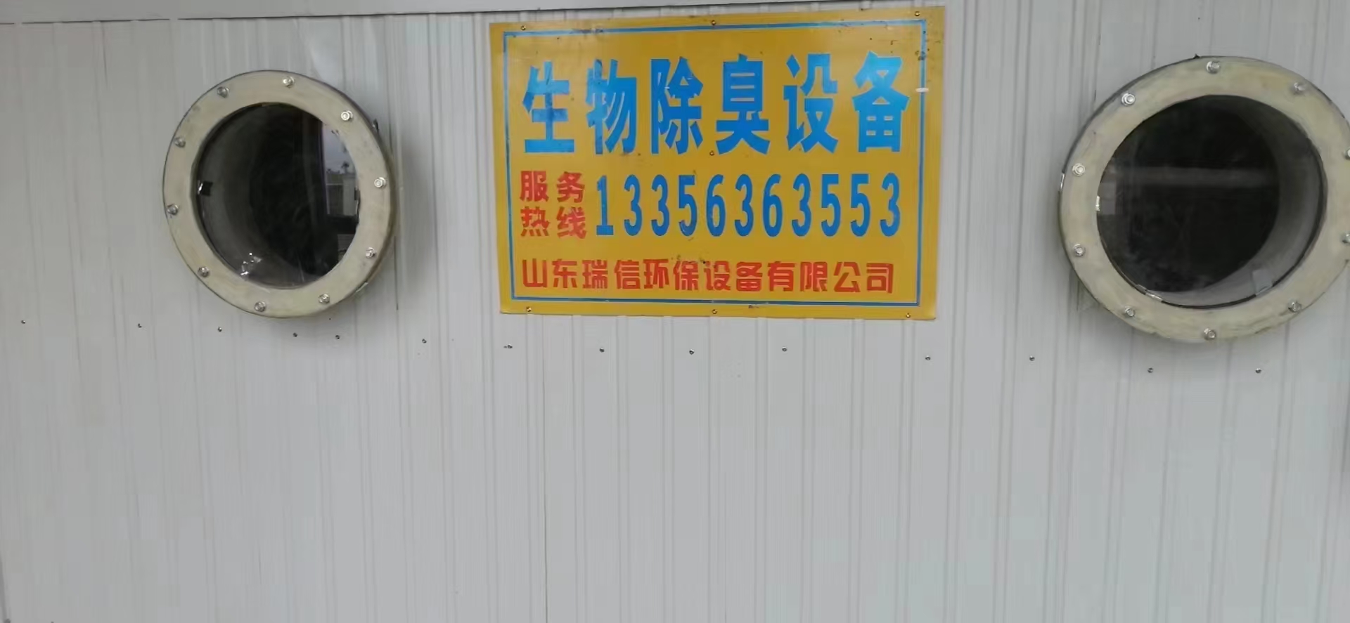 原来生物除臭设备是这么处理的，长见识了